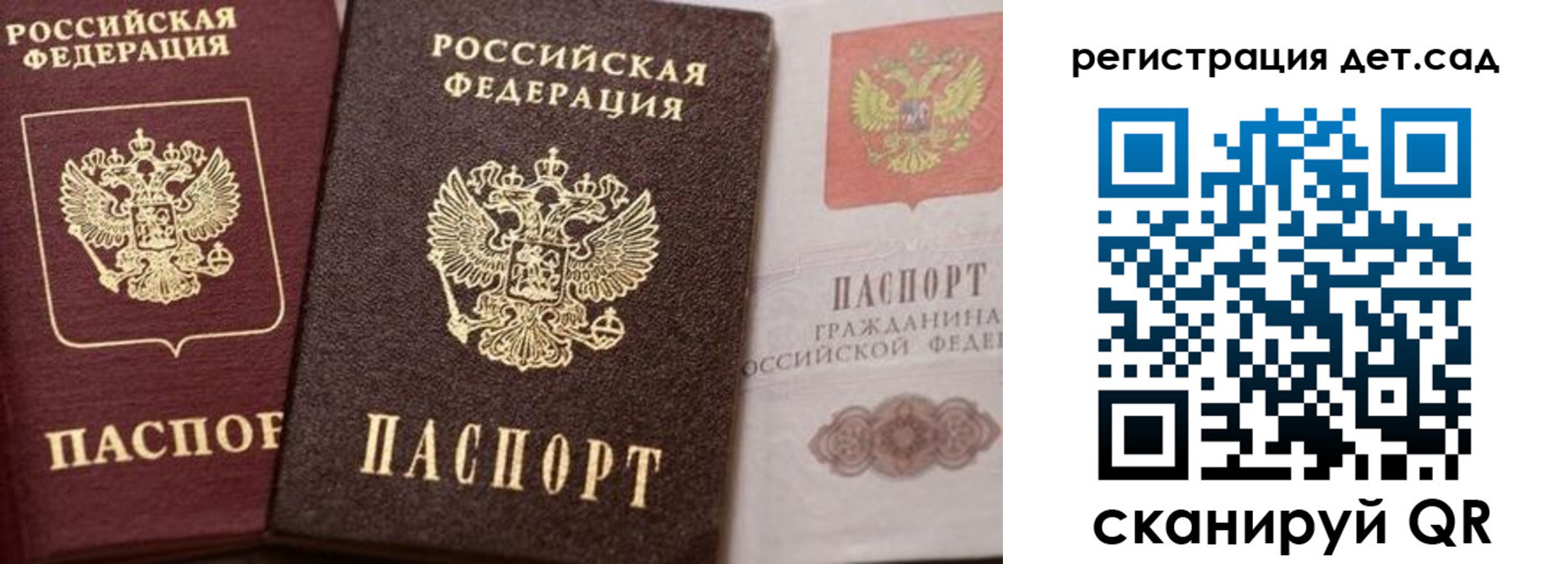 купить прописку в Полярном